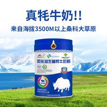 高原公社 牦牛奶粉400g罐装