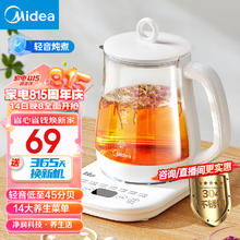 Midea 美的 Y15X-J 养生壶 1.5L