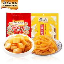 1日20点：乌江 脆口榨菜芯22g*12袋+泡萝卜丝30g*10袋