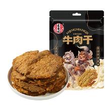 88VIP会员：宏香记 原切牛肉片 60g*1袋