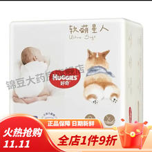 百亿补贴：HUGGIES 好奇 软萌星人柯基裤XL28XXL26片拉拉裤婴儿成长裤超薄透气柔软