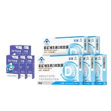 星鲨 买5盒D24粒+送12粒5盒液体钙