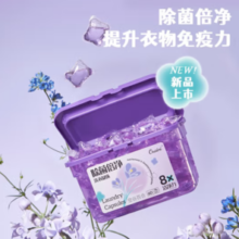 ouaini 偶爱你 除菌倍净洗衣凝珠 60颗