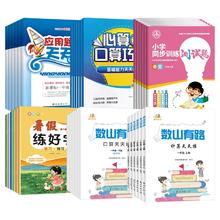 首5款统一价 1-6年级同步字帖应用天天练