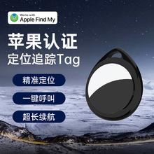 MAILV 麦律 airtag定位追踪器苹果定位airtag追踪器钥匙定位扣itag防丢精灵钱包定位防丢airtag平替防丢定位 iOS定位防丢器典雅黑