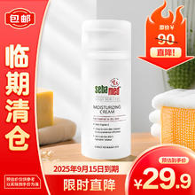 sebamed 施巴 倍护保湿霜100ml