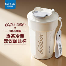 SZTAA 保冷杯 可乐杯 月牙白 450ml