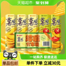 好丽友 薯愿超值礼包 104g*5盒
