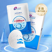 创福康 医美术后医用敷料 1300浓度 2片