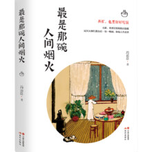 概率券、plus会员：最是那碗人间烟火