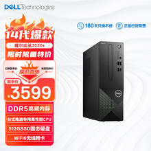 DELL 戴尔 成就3030S 台式电脑主机(酷睿14代i5-14400 16G 512GSSD三年上门)单主机 高性能CPU