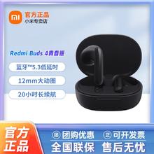 百亿补贴：Xiaomi 小米 红米RedmiBuds4青春版无线蓝牙耳机半入耳运动防水降噪游戏