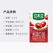 SOYMILK 豆本豆 唯甄红枣豆奶250ml*6盒 植物蛋白饮品营养早餐