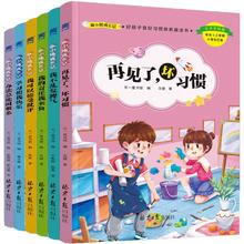 全6册 麻小烦成长记励志故事书注音版