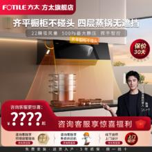 百亿补贴：FOTILE 方太 油烟机JCD6A家用侧吸排抽油畑大风量挥手智控吸油烟机官方