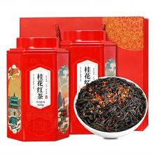 饮矿 桂花红茶茶叶花香小种野茶古法窖制浓香型罐装2024新茶叶250g