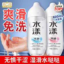 SIXSEX 第六感 润滑液 400ml 水润+热感