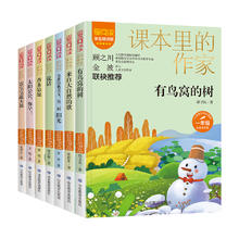 来自大自然的歌 彩绘注音版套装7册 小学生一年级语文同步阅读课本里的作家系列儿童文学故事书太阳公公你早1年级必正版读物课外书