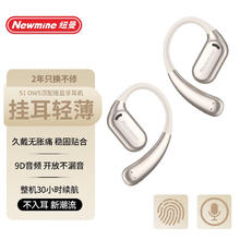 Newmine 纽曼 S1无线蓝牙耳机骨传导概念挂耳式开放