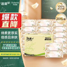 C&S 洁柔 婴儿纸面巾 100抽*30包