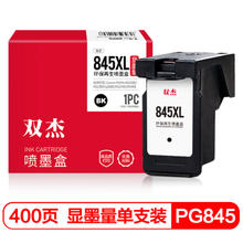双杰 PG-845黑色墨盒 适用佳能MX498 MG3080 MG2580 MG2980 iP2880S MG2400CL846墨盒