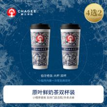 CHAGEE 霸王茶姬 HAGEE 霸王茶姬 伯牙绝弦 大杯 2杯