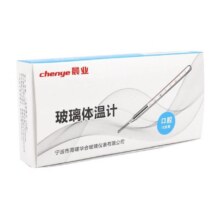 PLUS会员：晨业 体温计 1支*2件