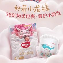 好奇皇家御裤小龙裤纸尿裤NB-XL成长裤L-3XL