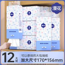漫花大包悬挂式抽纸巾家用宿舍整箱实惠卧室抽纸厕纸卫生间纸抽纸