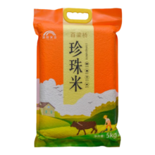 概率券：百梁桥  东北大米珍珠米5kg香米10斤装当季新米粳米