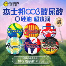 限地区，需首购：杰士邦 避孕套 003玻尿酸 欧洲杯小铁盒3只装