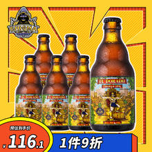 Enigma 密码法师 密码大师黄金三倍IPA 精酿啤酒 330ml*6瓶 整箱装 比利时进口