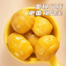 即食去壳油栗仁 200g