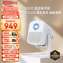 Lenovo 联想 小新系列 100S 投影仪 樱花白