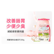 爱立方冻干猫粮生骨肉猫主食成猫鸡肉冻干幼猫增肥发腮美毛冻干狗