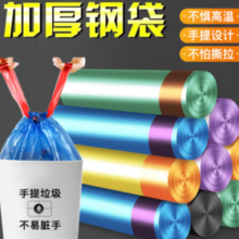 PLUS会员！情姝 加厚抽身垃圾袋 45*50cm彩色150只装