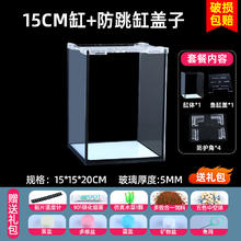 yafeng 亚峰 超白鱼缸 15cm*15cm*20cm+防跳缸盖子 送大礼包