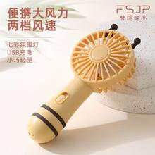 降价！FSJP梵施家品F667B USB充电迷你手持风扇