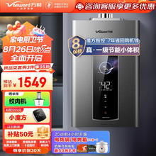 Vanward 万和 JSQ30-ME5J16 PLUS 燃气热水器 16L