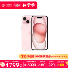 【全国联保】Apple/苹果 iPhone 15 中国移动官旗手机全新国行正品原装官方旗舰店