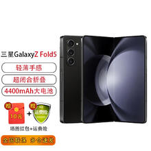 限移动端、京东百亿补贴：SAMSUNG 三星 Galaxy Z Fold5 全新旗舰5G折叠屏手机 活动版 宇夜黑 12GB+512GB
