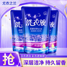 尤衣之兰 薰衣草洗衣液500g*3袋