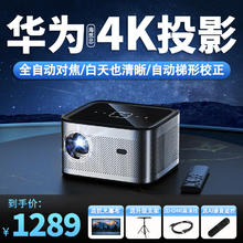 限移动端、京东百亿补贴：宅趣投 plus会员、：宅趣投 K6 投影仪 华为海思芯全自动对焦+避障+4K解码+语音