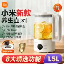 百亿补贴：Xiaomi 小米 米家多功能养生壶S1煮茶器办公室家用玻璃花茶壶烧水壶电炖壶