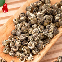 张一元 茉莉花茶特种云叶香珠50gx1袋绣球浓香茉莉龙珠绿茶茶叶