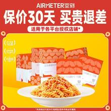 AIRMETER 空刻 意面番茄肉酱花漾螺旋弯管意大利面6/8盒装