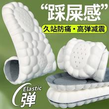 站岗神器鞋垫软底男久站不累踩屎感软超软防痛女防臭加厚运动减震