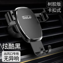 CAR TUPPER/车百乐 车载手机支架2024新款万能汽车用支撑导航车内车上出风口固定专用