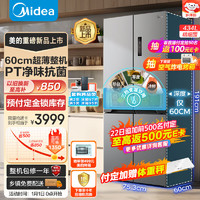 Midea 美的 60cm薄系列 MR-455WSPZE 十字双开门冰箱 455升