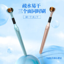 COBQB三面软毛牙刷 2支